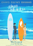 疾风剑魂的故事背景与世界观探析